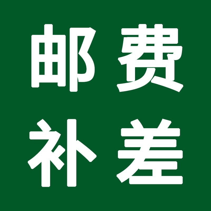 【邮费补差价专用】顺丰邮费在此补差价T恤卫衣裤子 差多少补多少