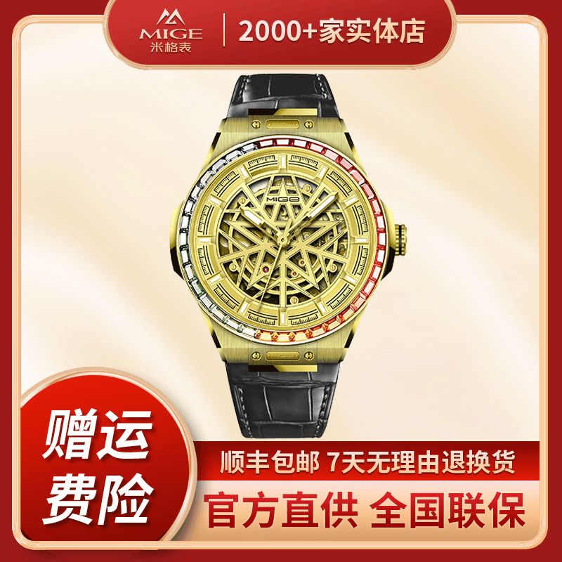【刘宇的大礼】荣耀金系列满圈豪镶 真金全自动机械腕表