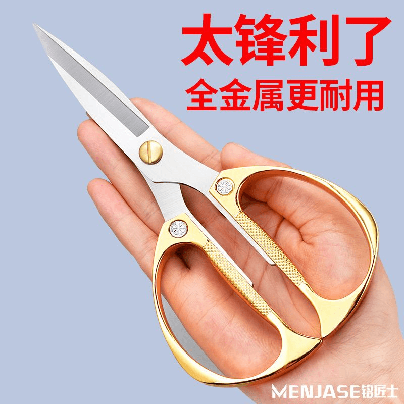 德国进口不锈钢家用剪刀强力厨房多功能裁缝剪学生手工美工大剪子