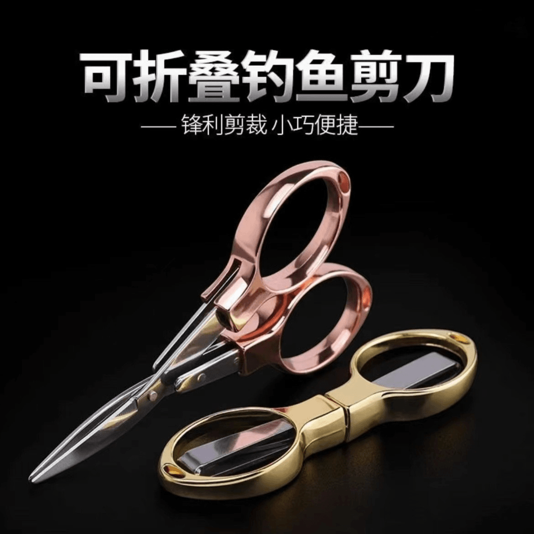 钓鱼剪刀折叠剪刀铅皮剪刀迷你小剪子高档户外剪刀钓鱼小剪刀剪刀