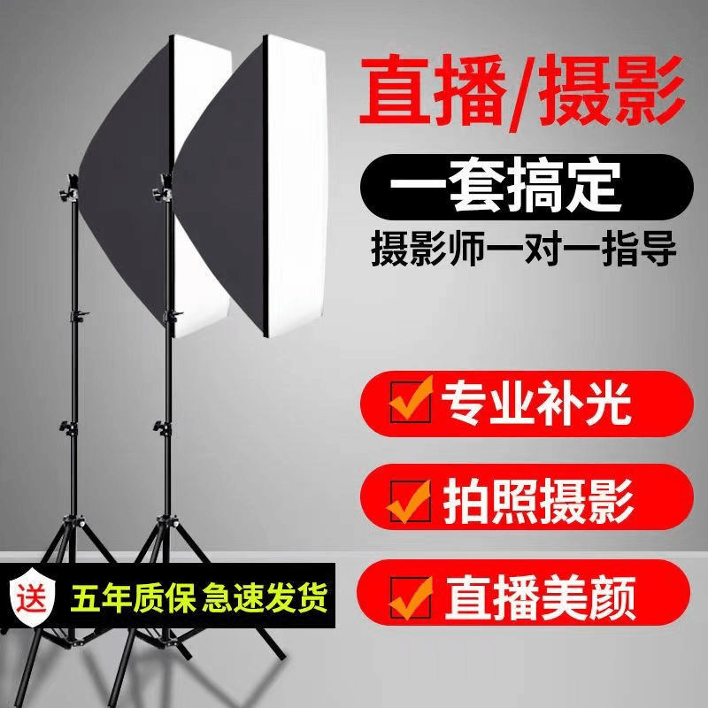 直播补光灯网红专用拍照神器主播美颜打光灯拍摄视频摄影灯柔光箱