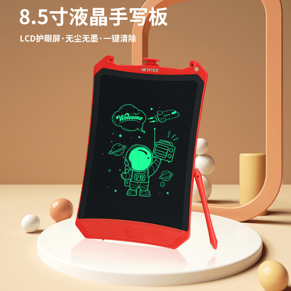 Newyes8.5寸红色单色液晶涂鸦宝宝家用护眼健康无尘画板