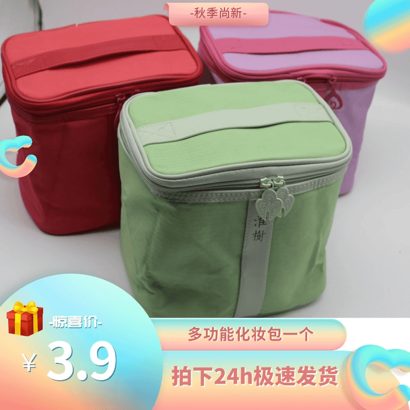 【大容量化妆包一个颜色随发】便携旅行出差收纳袋/特产店铺补贴