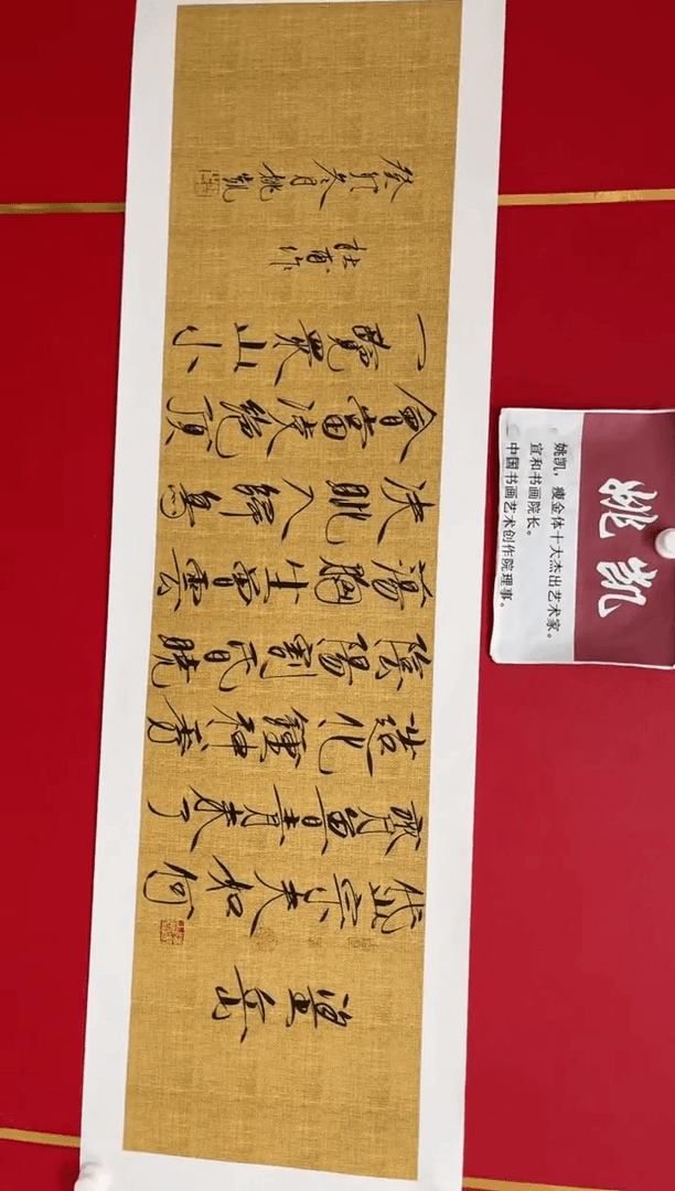 【闪购商品】书法1