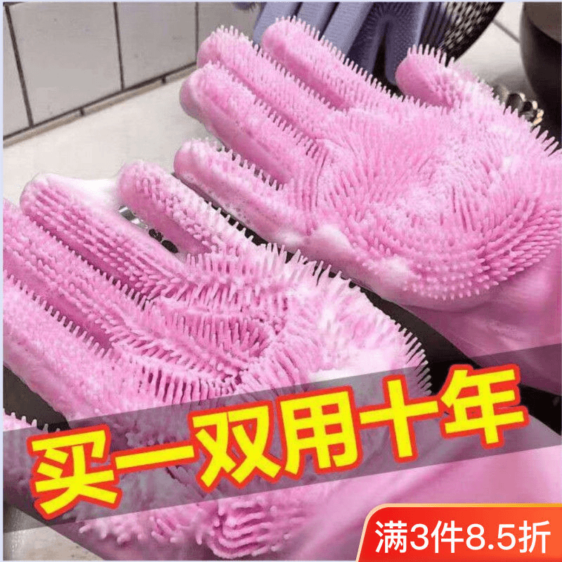 厨房洗碗手套加厚款多功能硅胶洗碗刷家用清洁神器不沾油隔热防烫