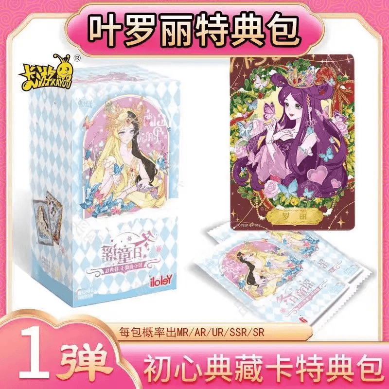 【冬日童谣】叶罗丽一弹潮玩盲盒可爱手绘仙子星座精致未成年人冬季