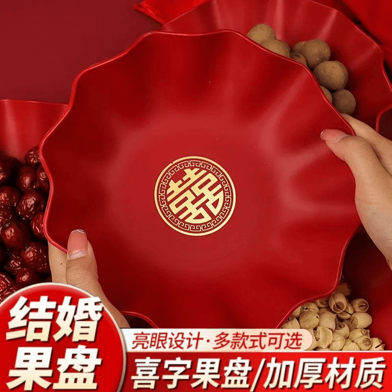 新年果盘家用客厅茶几乔迁之喜糖果盘高端水果盘干果盘坚果收纳盒