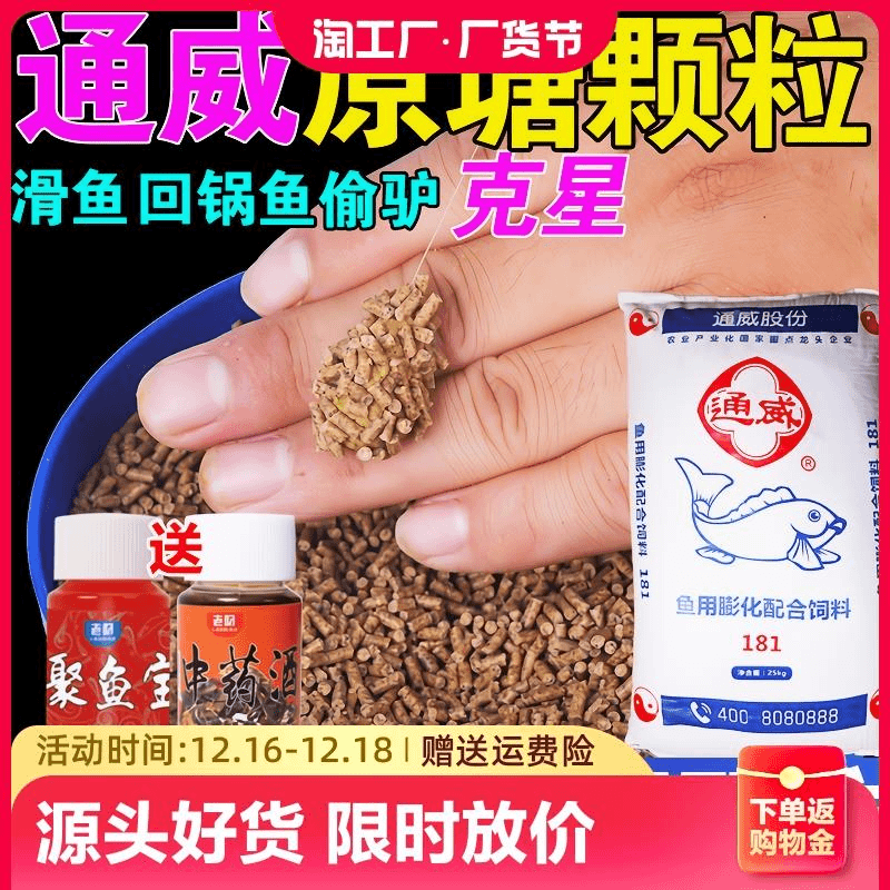 通威麻团颗粒黑坑专用鲤鱼打窝饲料钓鱼秒粘小黄面鱼饵料散泡伴侣