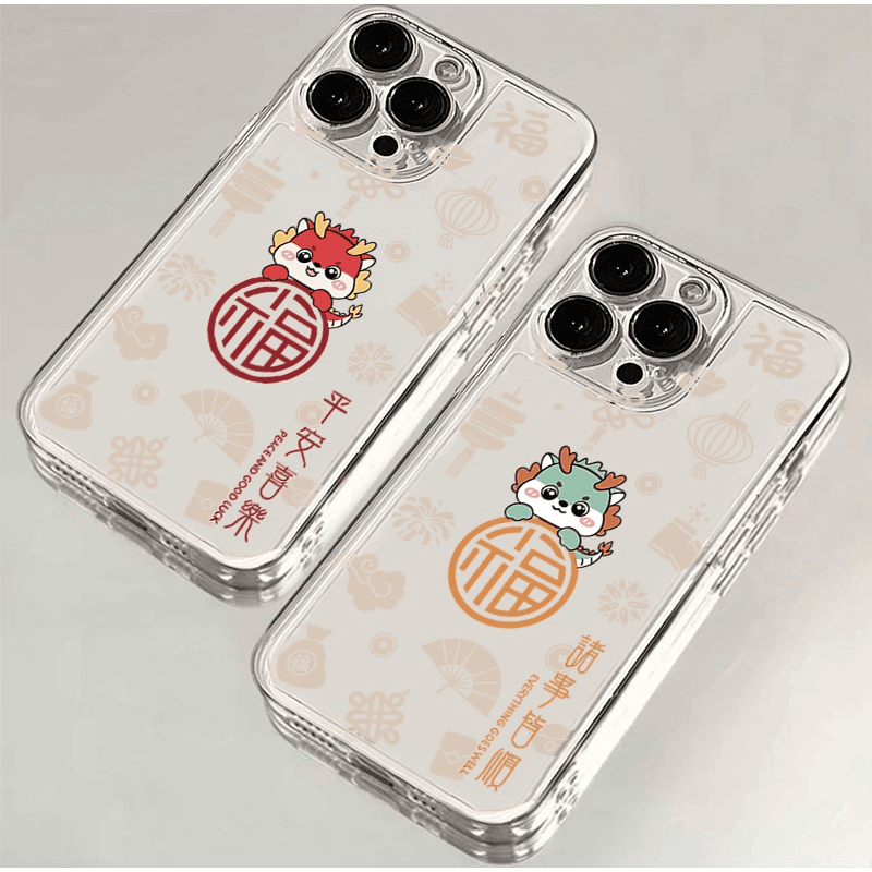 平安喜乐龙年新款苹果手机壳14promax硅胶13pro透明12高级11全包X