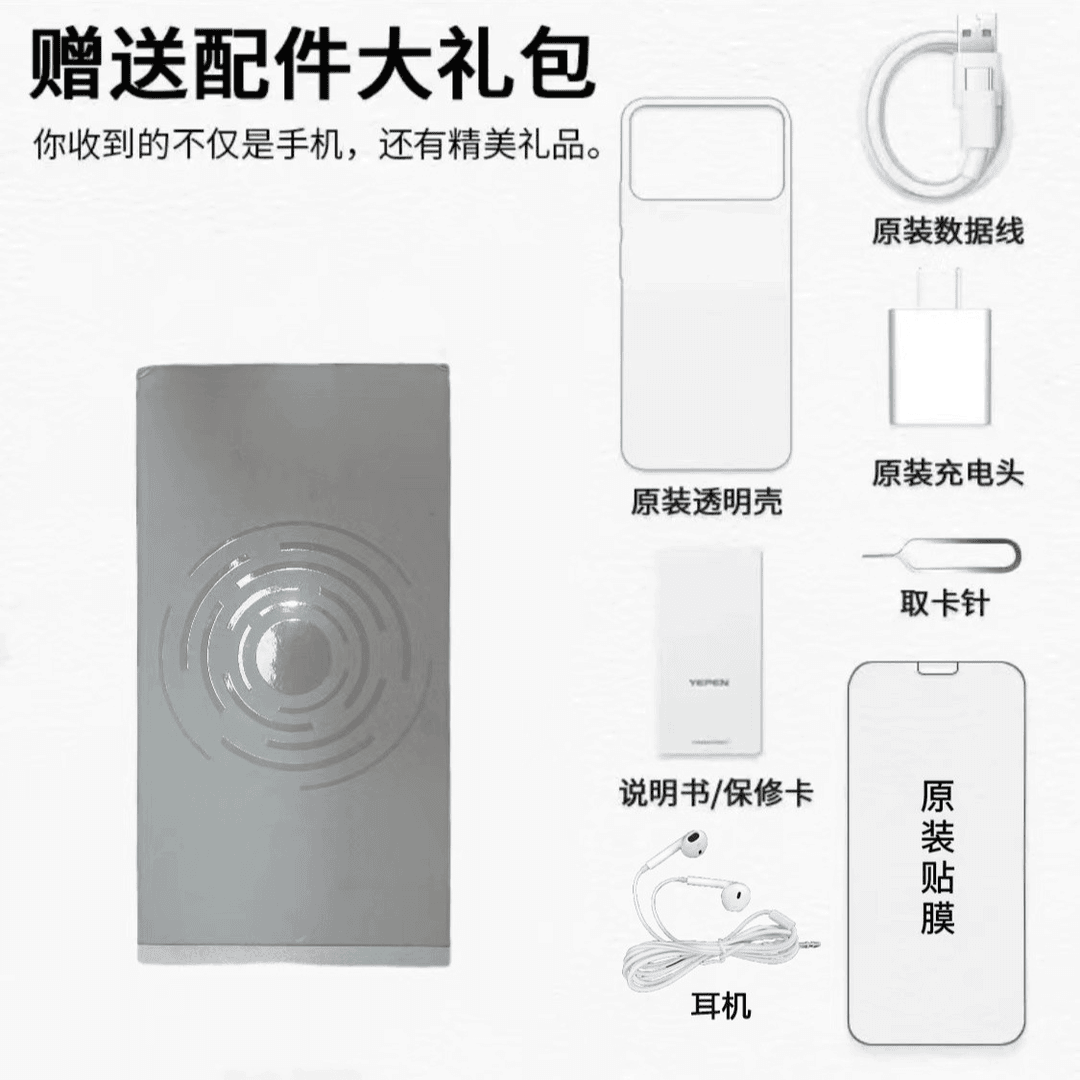 手机礼包