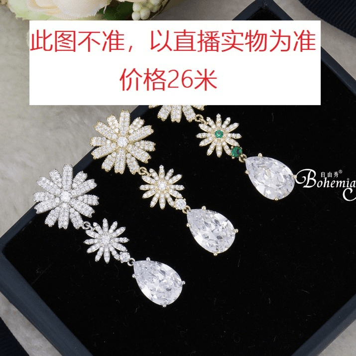 铜合金合成锆石耳饰 价格26米 气质时尚轻奢超仙设计感耳环