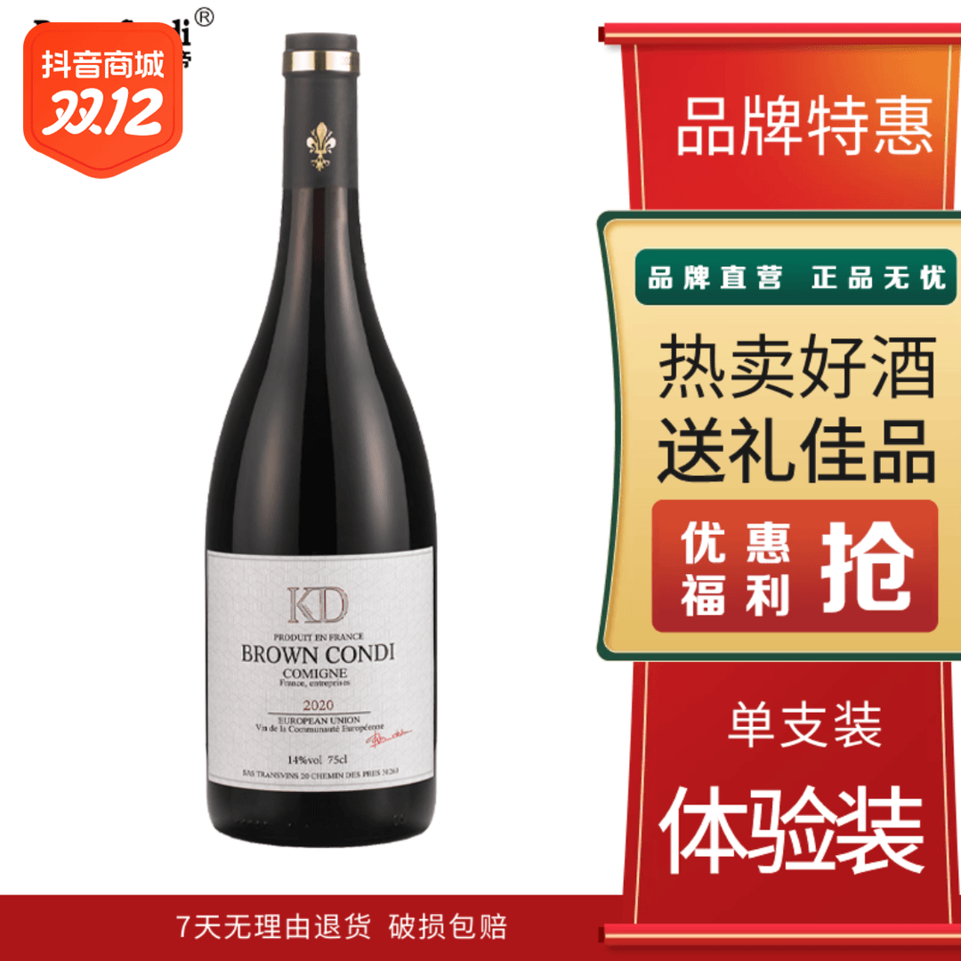 布朗康帝【单支品鉴】洛尔纳干红葡萄酒750ml法国干型