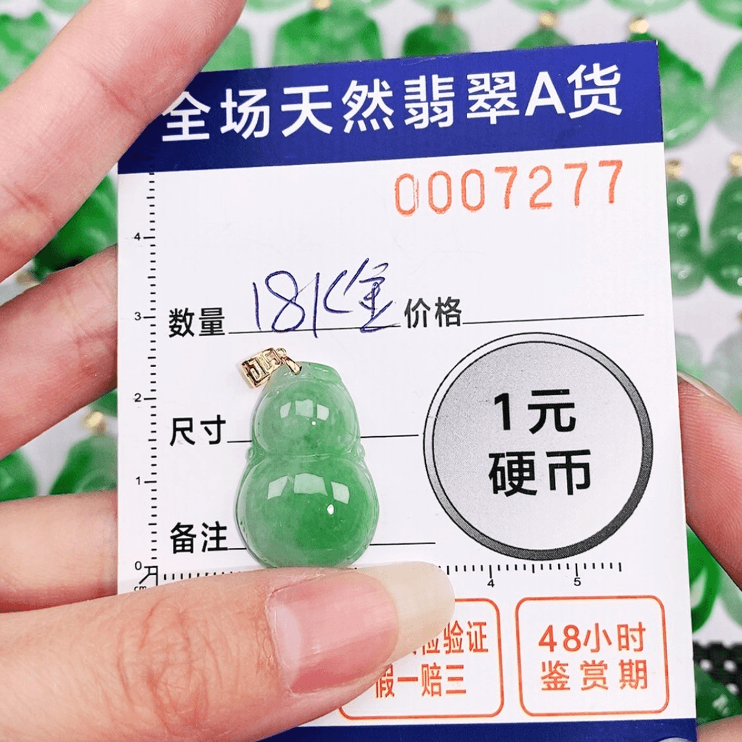 【闪购商品】翡翠颈饰18K金镶嵌