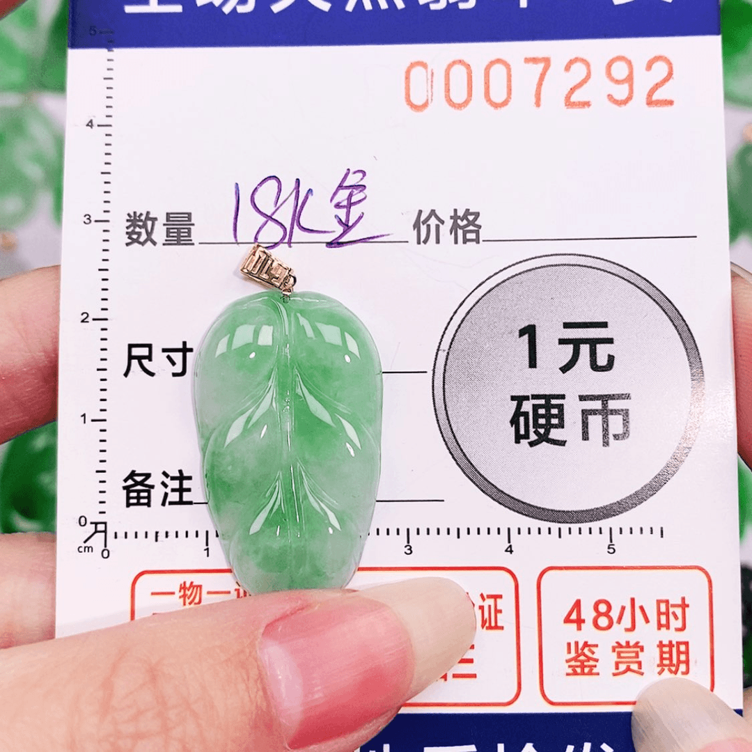 【闪购商品】翡翠颈饰18K金镶嵌