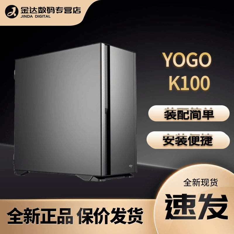 aigo/爱国者K100机箱台式静音防尘机箱四面降噪棉商用办公简单