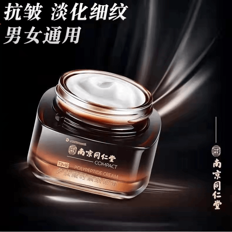 多肽凝时抗皱面霜补水抗衰老小棕瓶