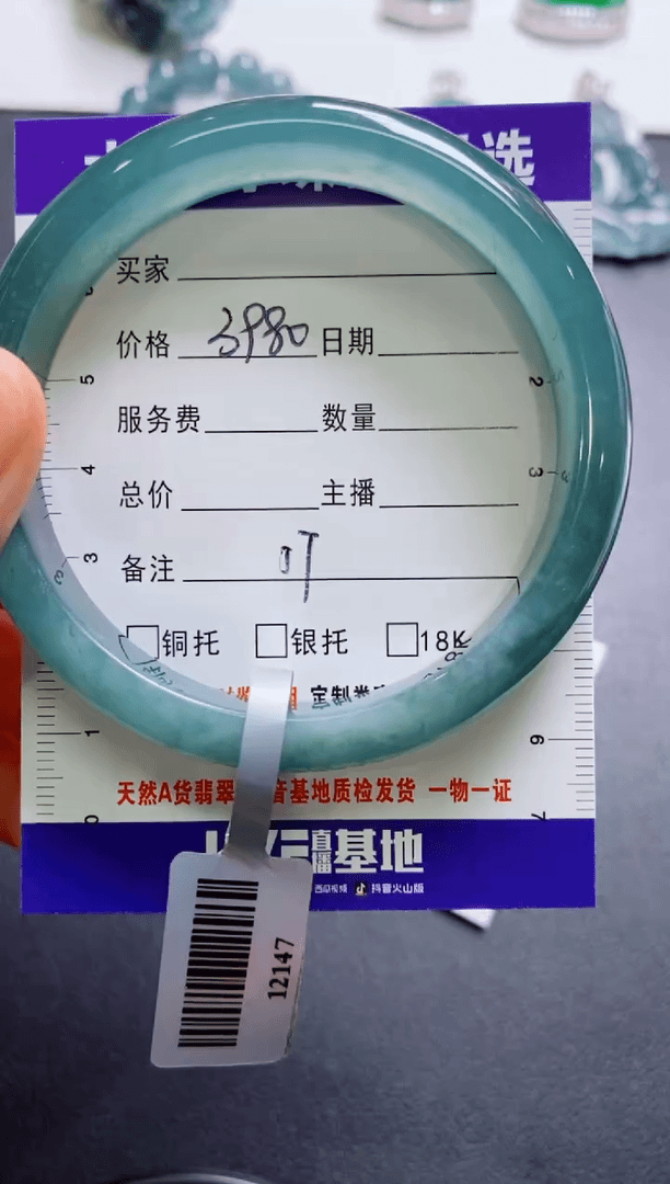 【闪购商品】翡翠手镯未镶嵌0394819622