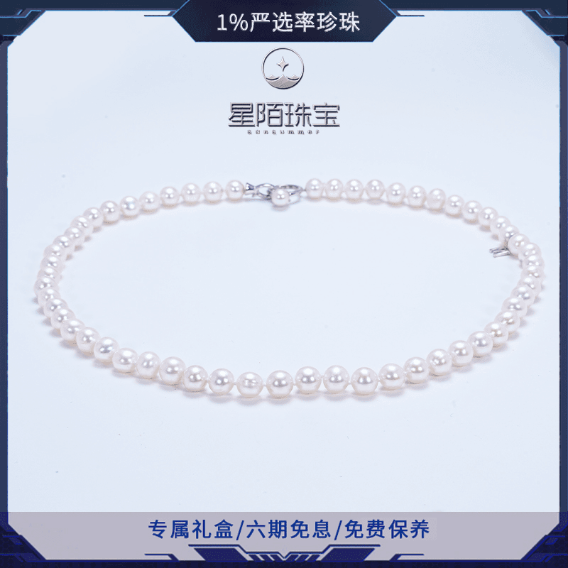 【星陌珠宝】破价福利淡水珍珠/铭记一生项链/5-7MM  无核