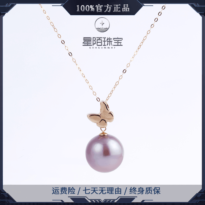 【星陌珠宝】18K金淡水珍珠气质紫珠时尚蝴蝶款项链12-13MM设计师款