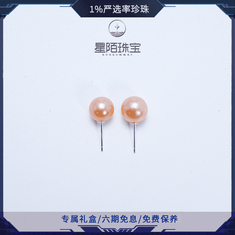 【星陌珠宝】破价福利S925银淡水珍珠爱马中国红耳钉9-10MM基础精致