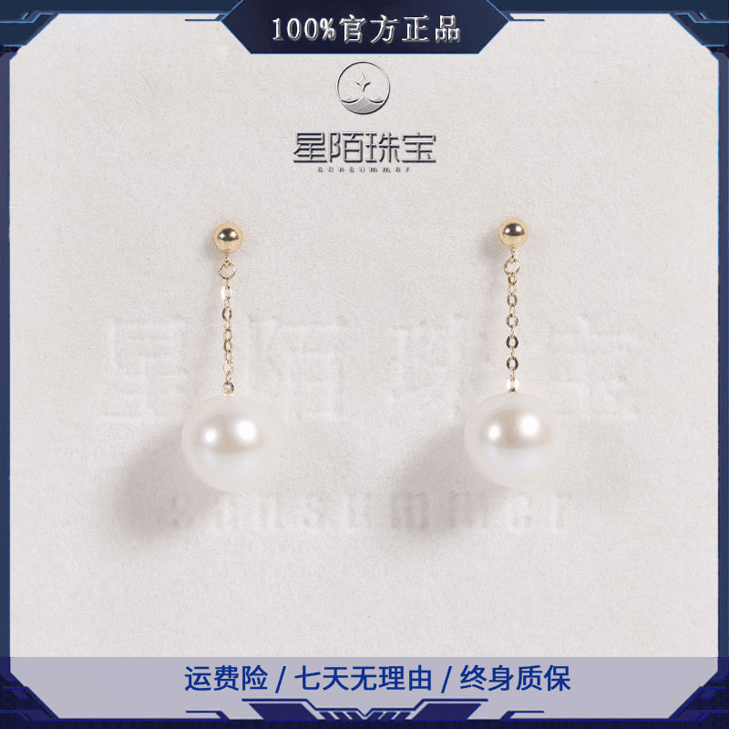 【星陌珠宝】18K金淡水珍珠白珠大风吹耳环8-9MM时尚百搭精致长款