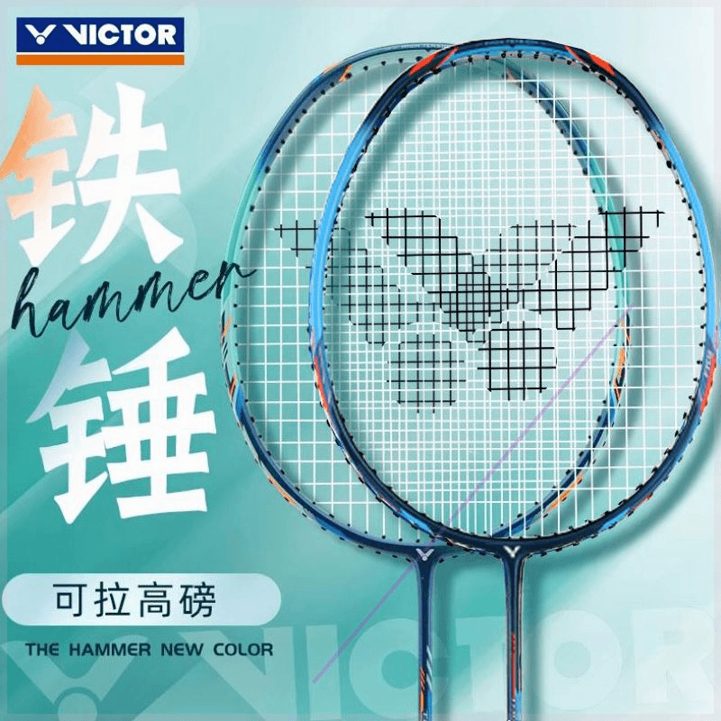 【大小铁锤】VICTOR胜利羽毛球拍入门威克多TK全碳素超轻高磅进攻型