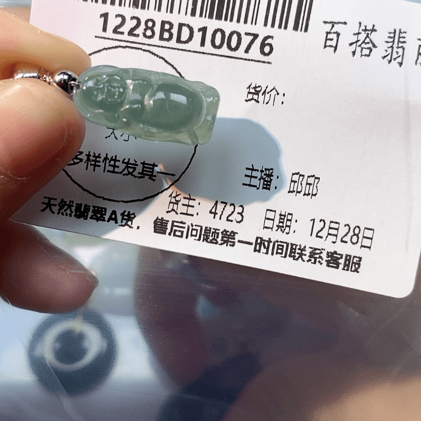 【闪购商品】翡翠颈饰未镶嵌