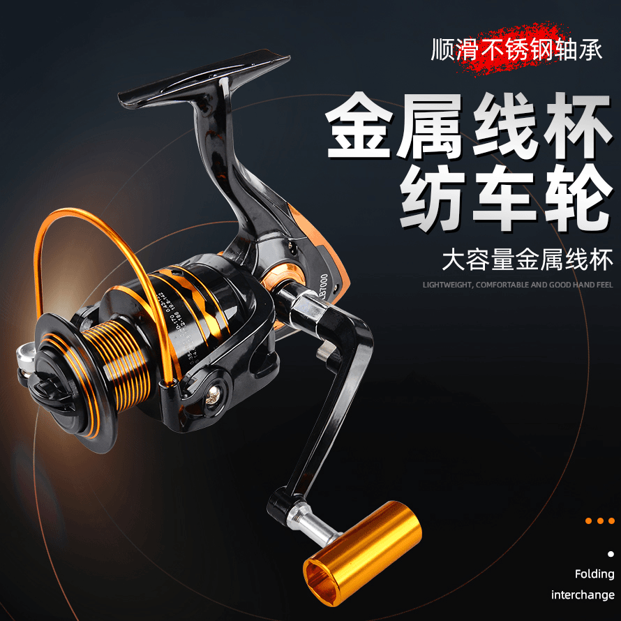 渔轮金属线杯纺车轮路亚轮海竿轮鱼线轮远投轮