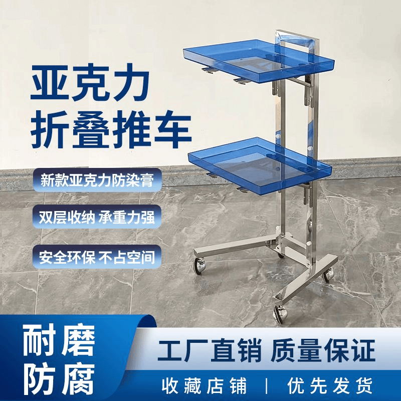 网红亚克力折叠小推车美发店不锈钢烫染车防染膏发廊专用染发推车