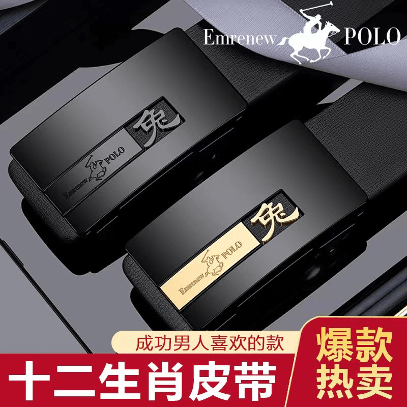 国潮新款（十二生肖-百家姓）男士无牙自动扣皮带 时尚百搭裤腰带