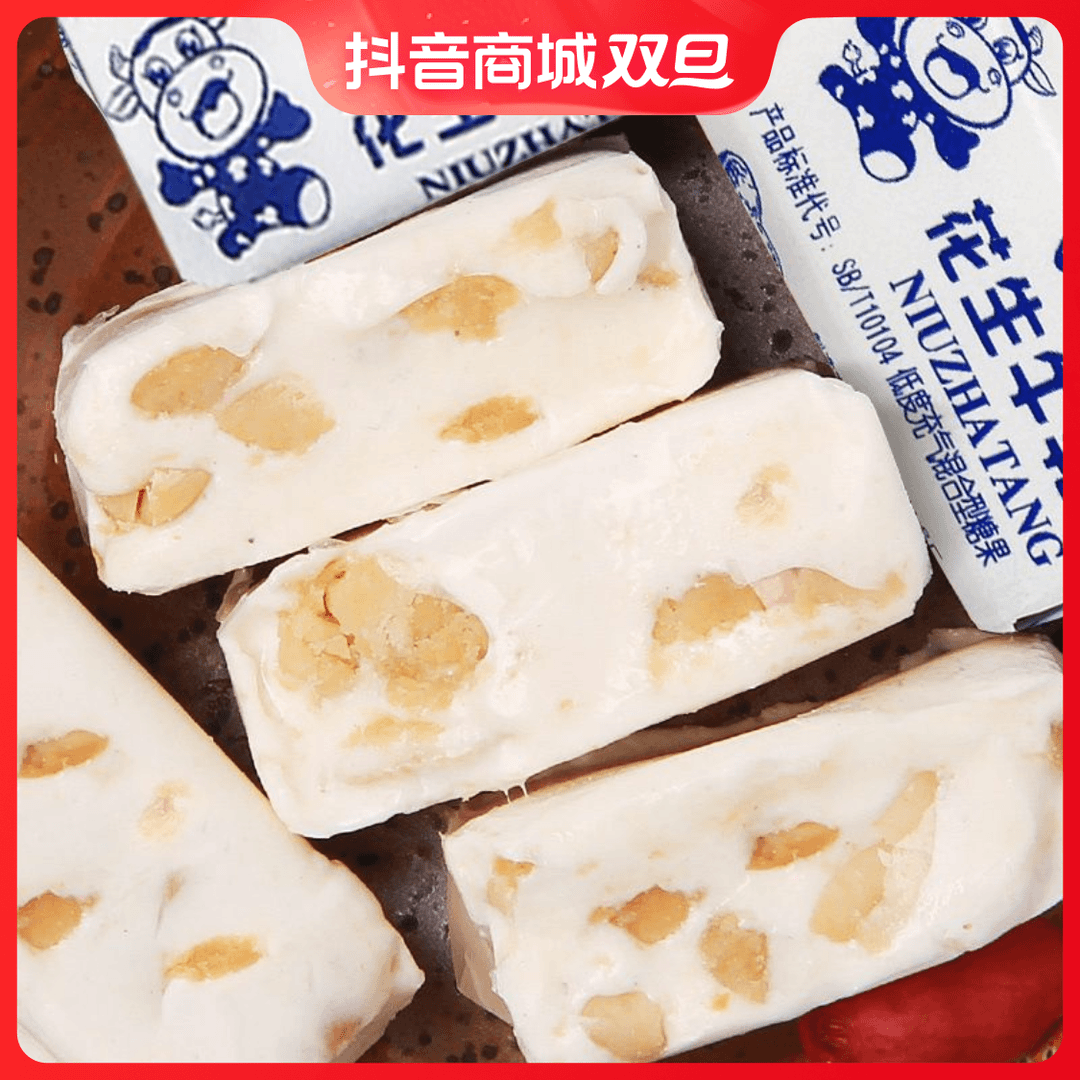 牛轧糖正宗花生糖牛扎糖喜糖奶糖老式传统怀旧糖果婚庆喜糖批发