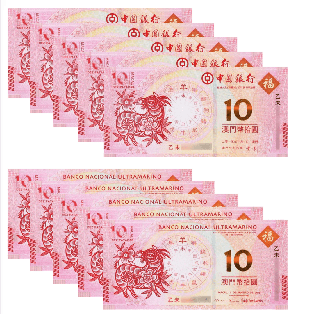 2015年羊年生肖纪念钞（五连对）