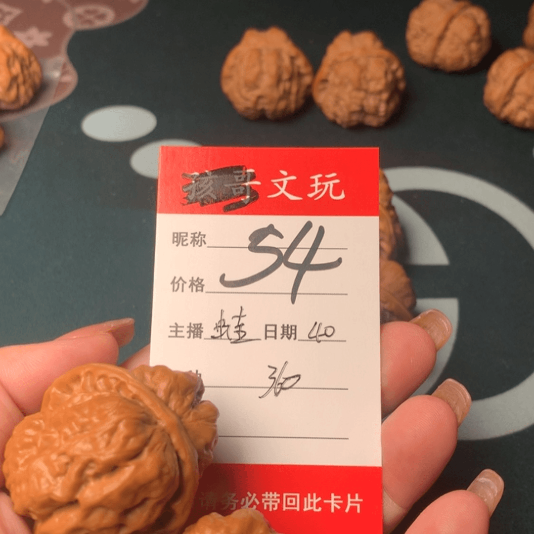 【闪购商品】文玩核桃吊坠小**子54