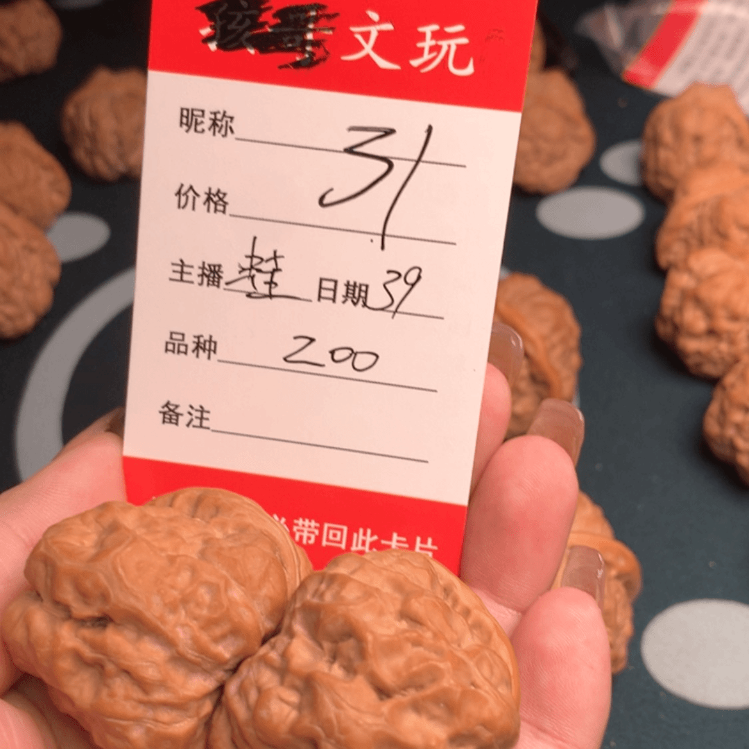 【闪购商品】文玩核桃吊坠吉****阳31