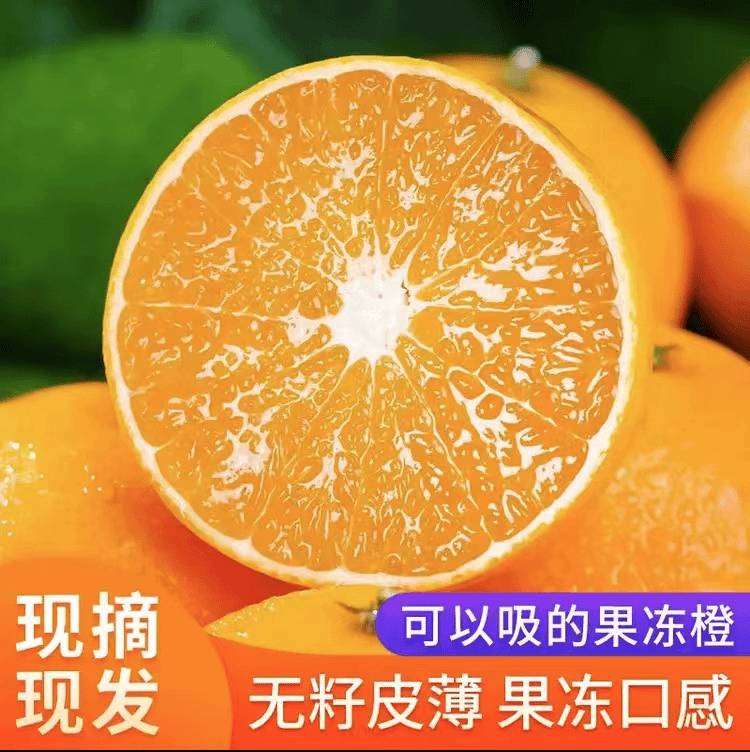 【新人特惠】爆汁甜蜜四川爱媛38号果冻橙新鲜当季水果现摘发1-9斤
