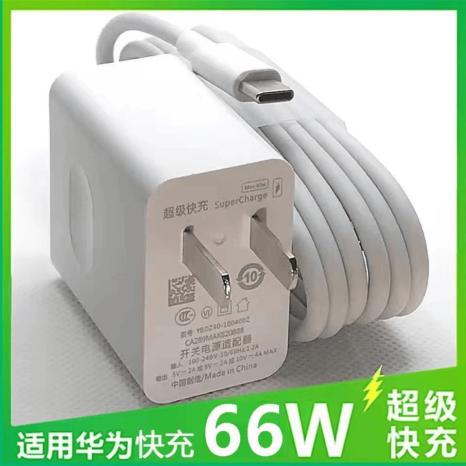 66W超级快充适用华为Type-c通用6A快充线mate50/P50/nova系列套装