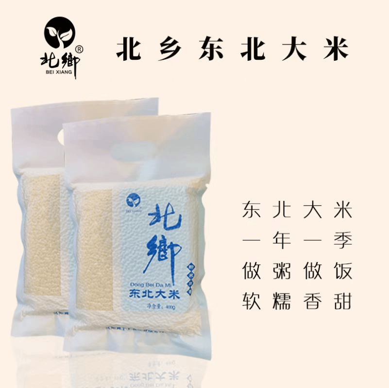 【金牌东北大米】东北大米/主图为准问题联系客服！软糯香甜！