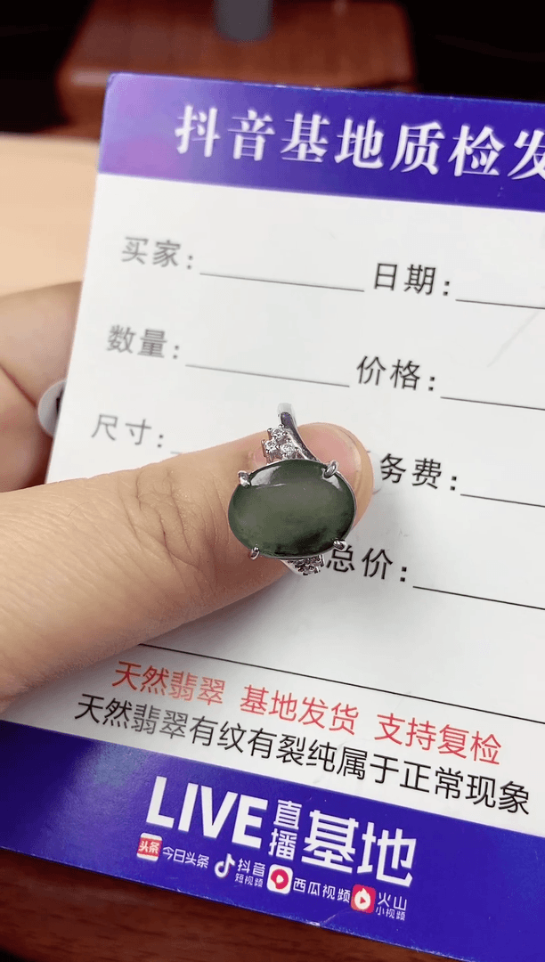 【闪购商品】翡翠戒指未镶嵌1