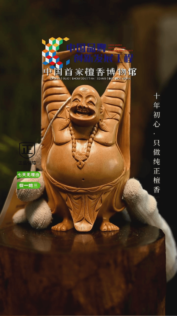 【闪购商品】老山檀香老山檀香