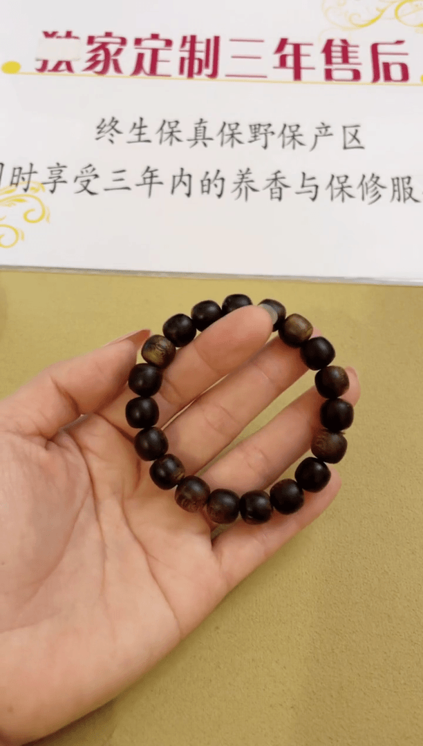 【闪购商品】沉香手串越南芽庄白棋留疤雷击单圈1.0