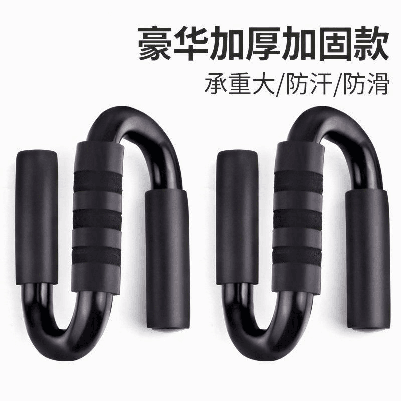 S型多功能俯卧撑支架俄挺辅助健身神器材男锻炼胸肌家用手腕稳固