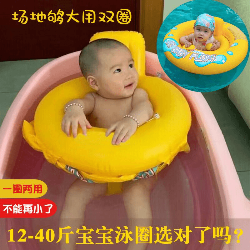 婴儿游泳圈宝宝坐圈0-1-3-4岁幼儿童腋下防翻6个月新生儿家用座圈