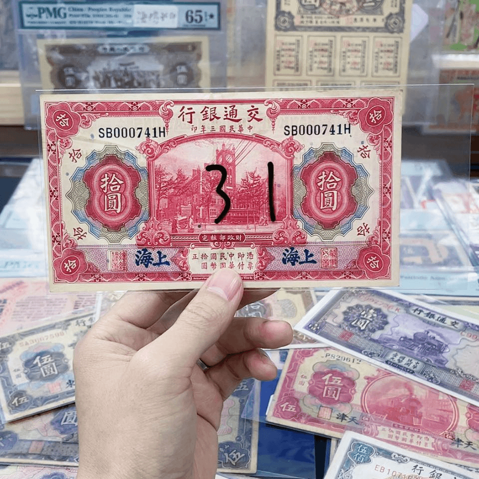 【闪购商品】尾0741-31