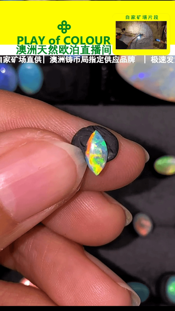 【闪购商品】欧泊宝石未镶嵌C***y【苏苏】澳洲欧泊特价