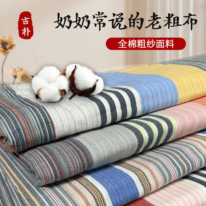 【特价床单】手工纯棉细纱老粗布床单条纹加厚柔软细腻双人大床睡单