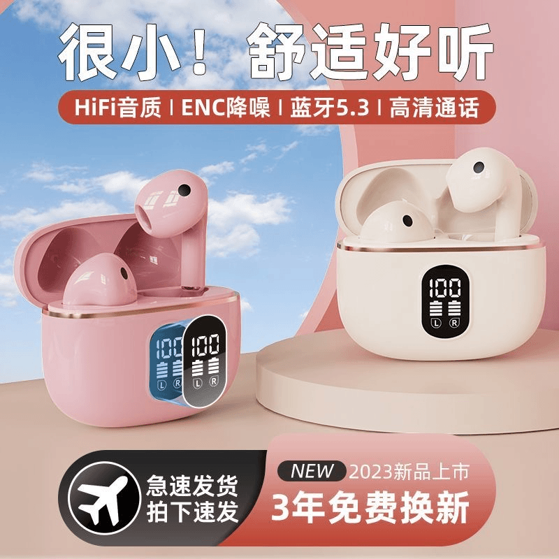 新款无线入耳式蓝牙耳机久戴不痛入耳式运动高端降噪超长续航通用