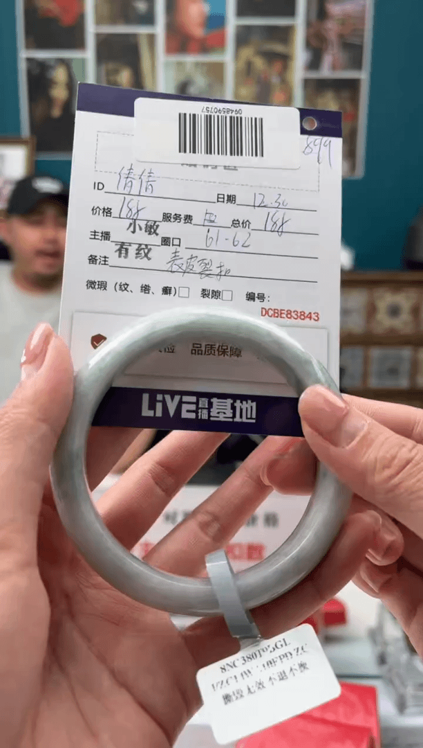 【闪购商品】翡翠手镯未镶嵌1