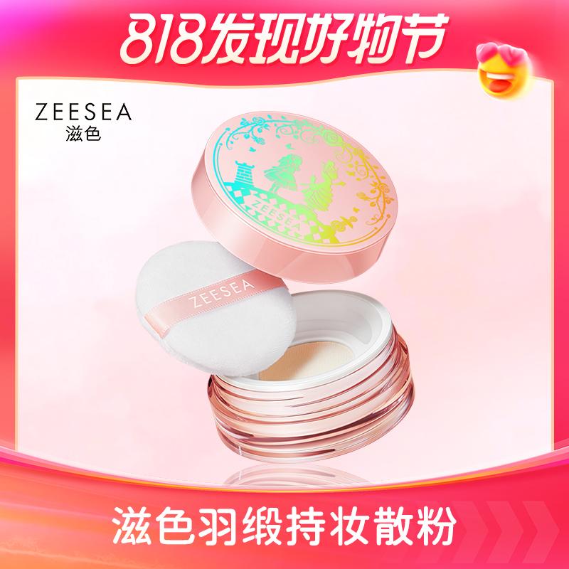 【品牌专享】滋色羽缎持妆散粉大英博物馆联名爱丽丝