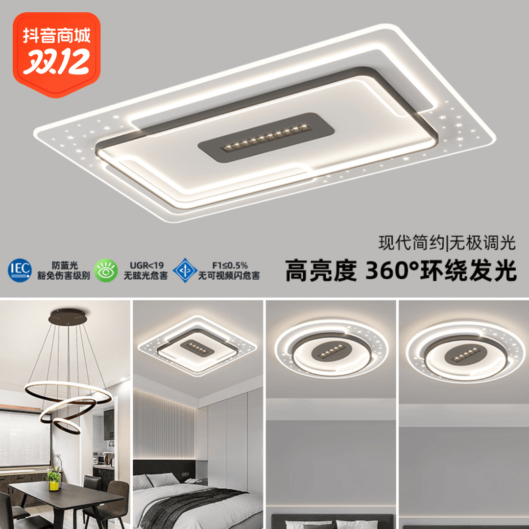 长方形吸顶灯简约现代轻奢风家用客厅主灯具高级感大气星星创意灯