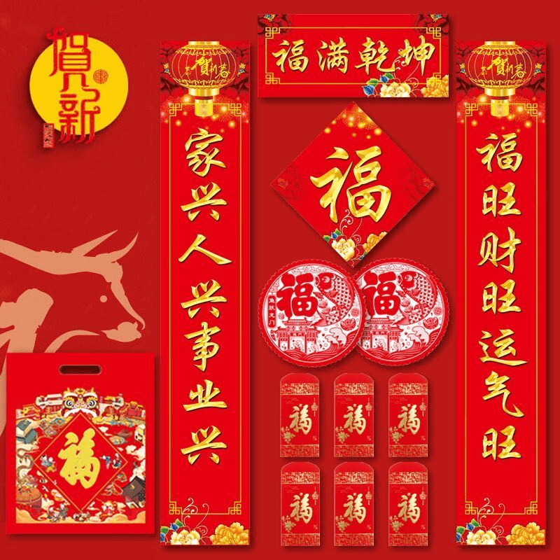 【厂家直销】新年龙年春节过年对联新春过年家用大门宣纸春联门联